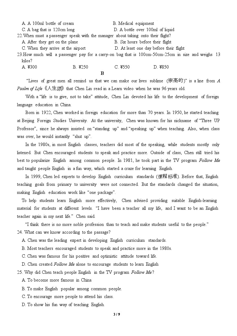 湖北省随州市随县一中曾都一中2025-2026学年高一上学期12月联考（实验班）英语试卷第3页