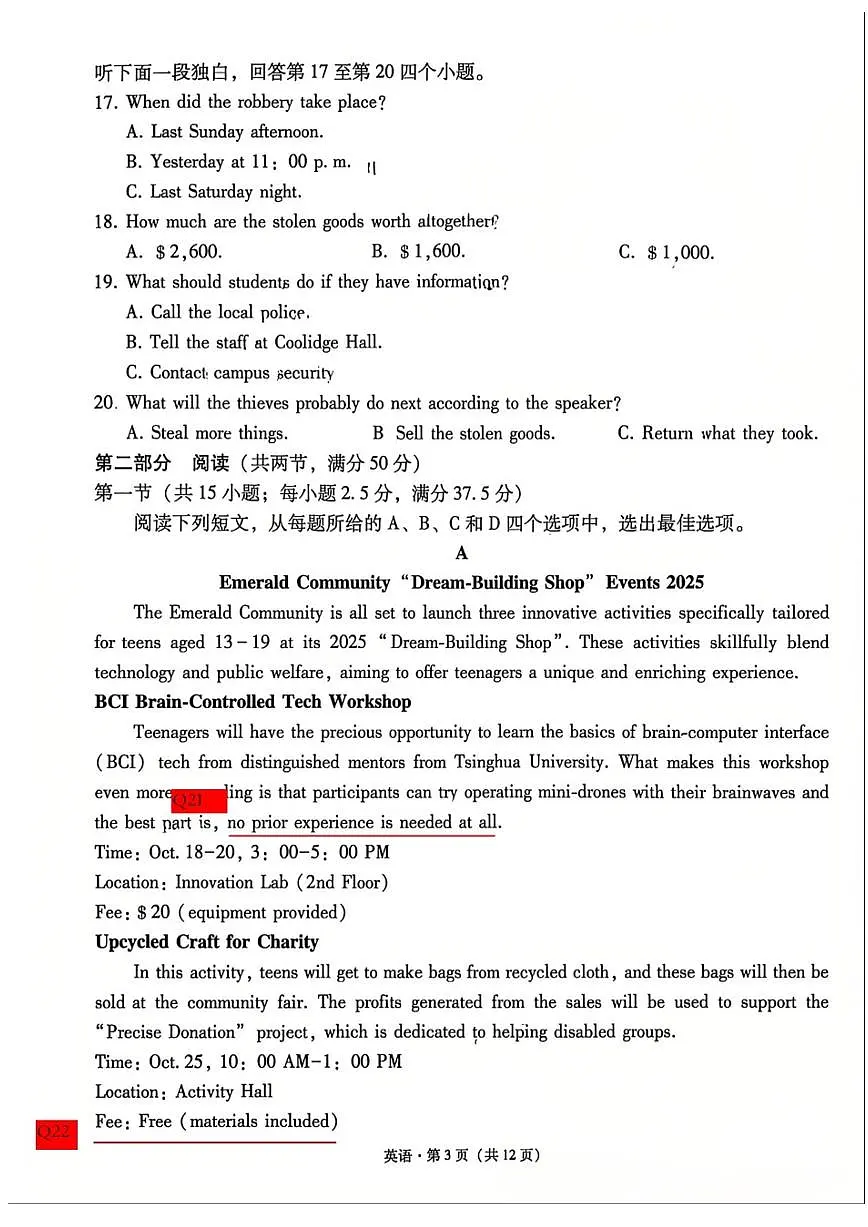 英语试卷-西南名校联盟2026届“3+3+3”高考备考诊断性联考（一）第3页