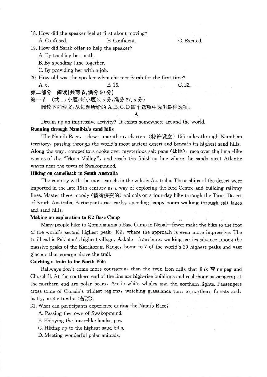 英语试卷 第3页