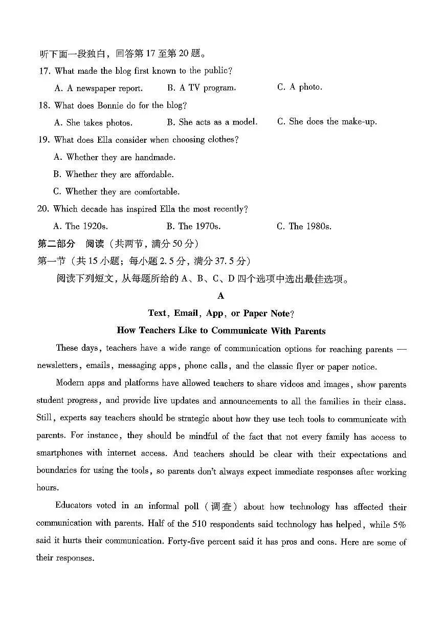 重庆市巴蜀中学2026届高考适应性月考卷（五）英语第3页