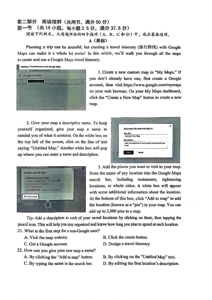 重庆市七校联盟2026届高三二阶段12月联考英语第3页