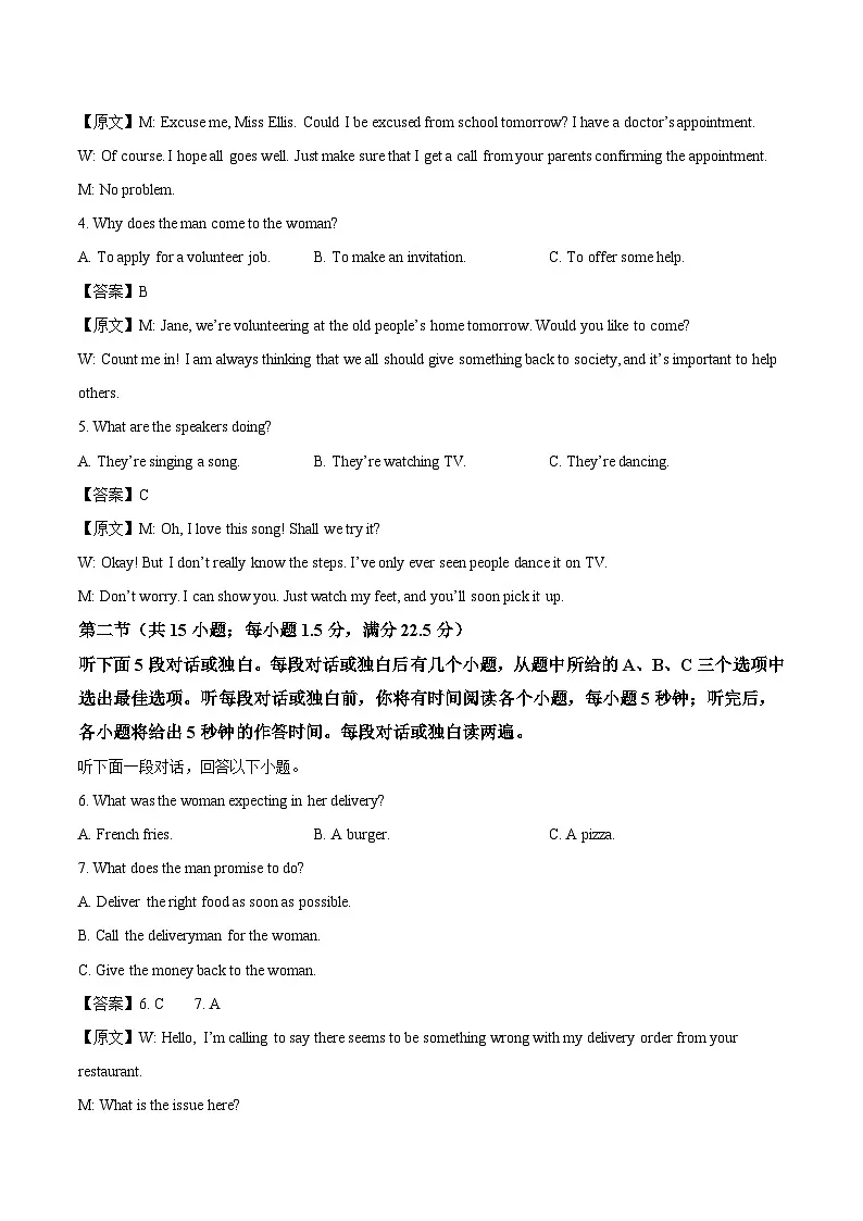 江西省赣抚吉高中联盟2026届高三上学期12月联考英语试卷（Word版附答案）第2页
