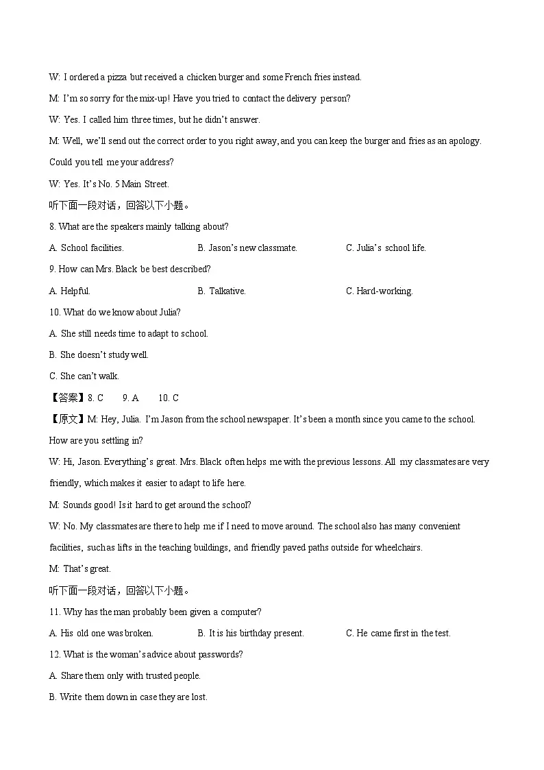 江西省赣抚吉高中联盟2026届高三上学期12月联考英语试卷（Word版附答案）第3页