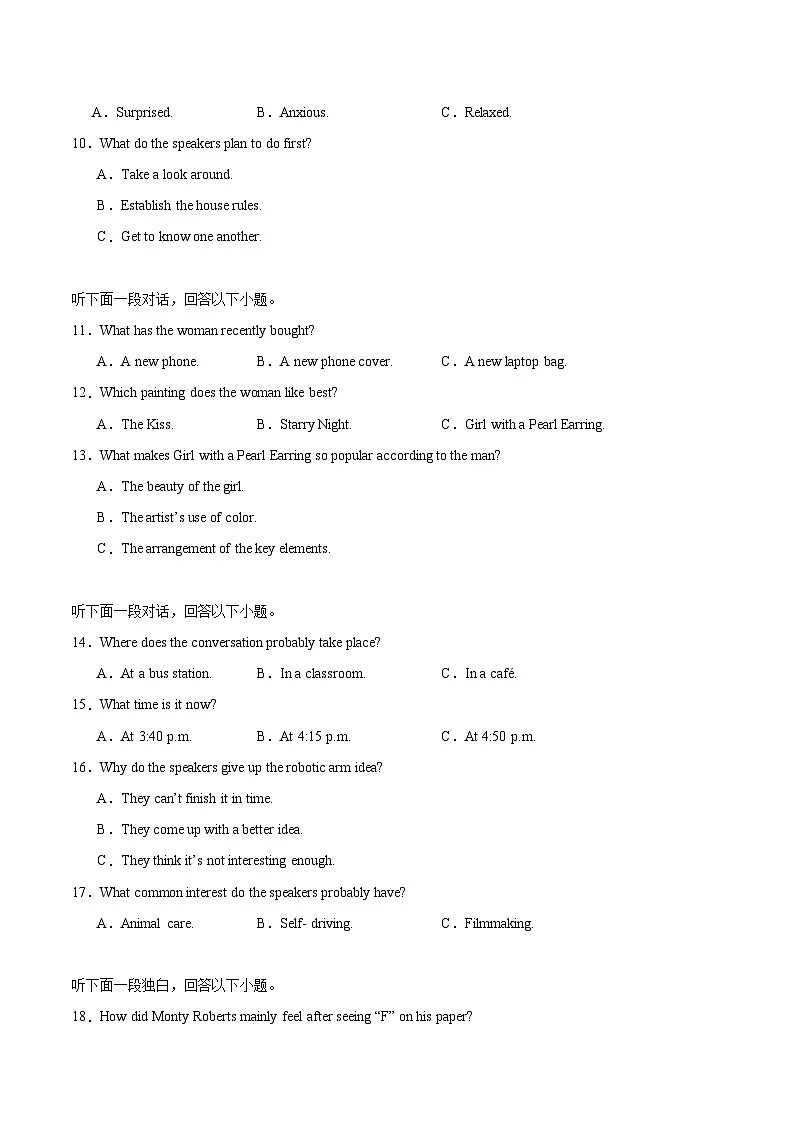 浙江北斗星盟2025-2026学年高二上学期阶段性联考（12月）英语试卷（含答案）第2页