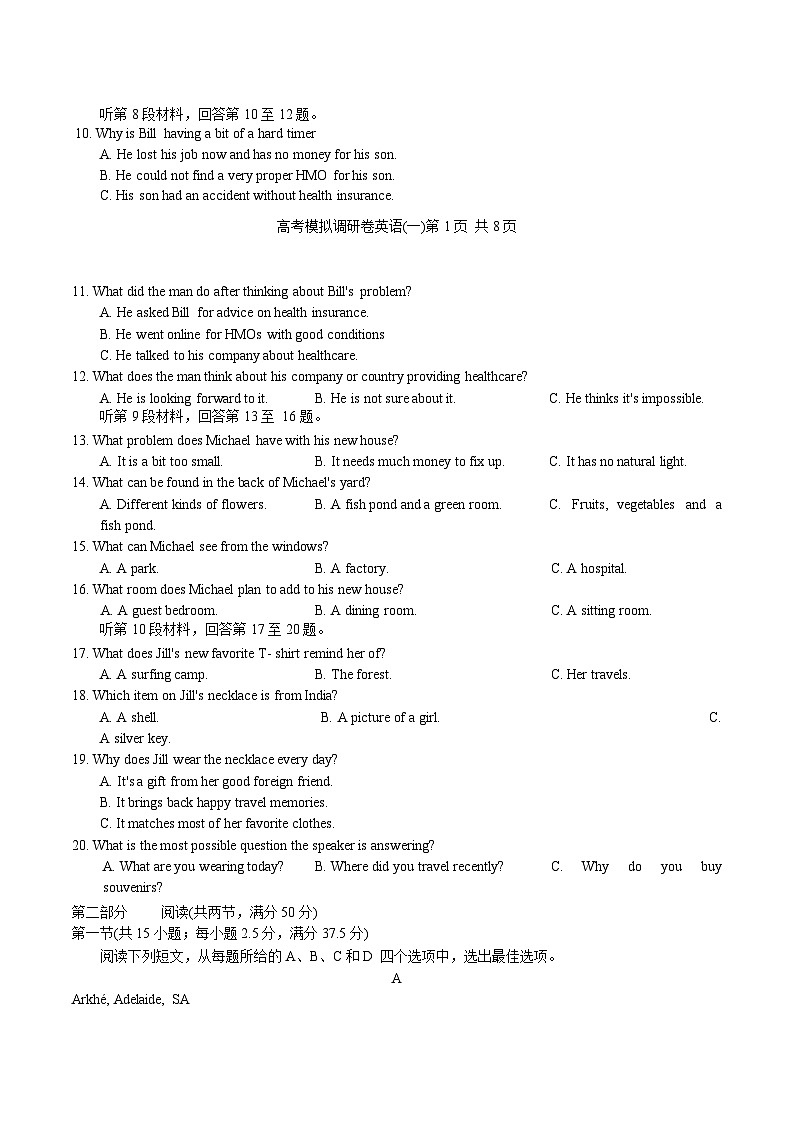 重庆市2026届高三上学期12月高考模拟调研考试（一）英语试卷（含答案）第2页