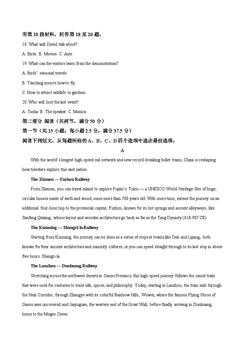 云南省楚雄州2026届高三上学期12月模拟预测 英语试卷(含答案）第3页