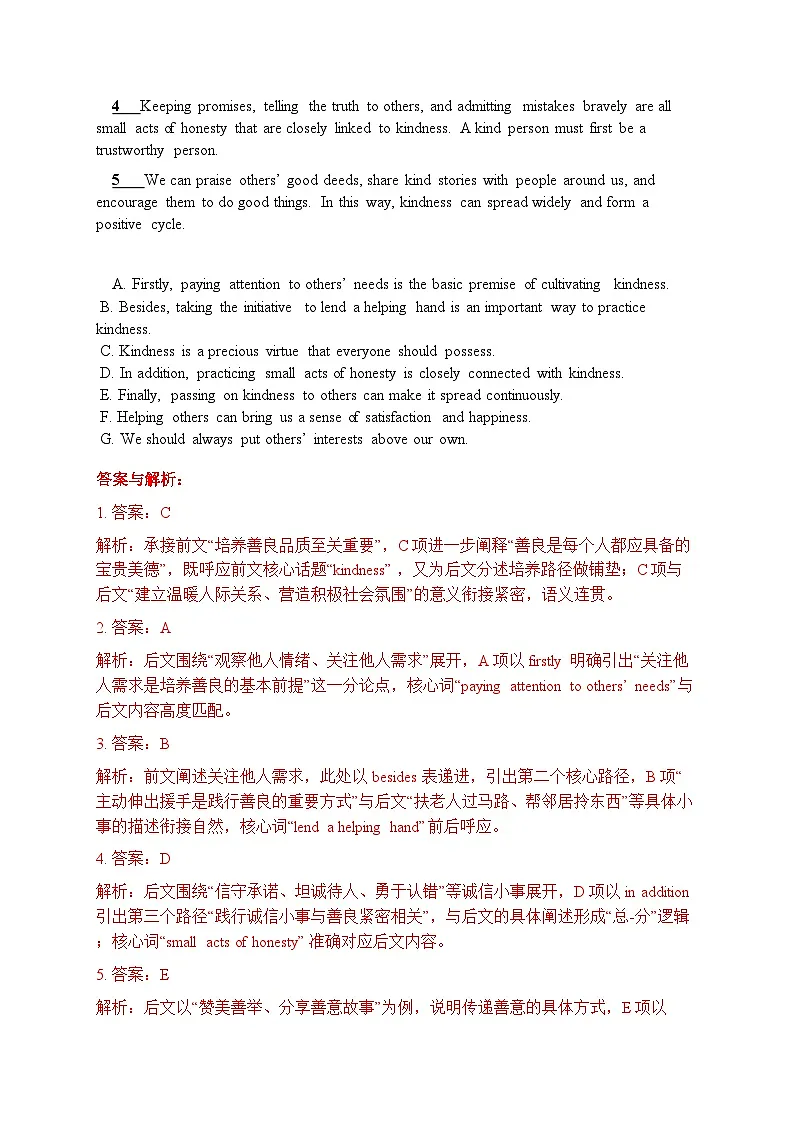 人教必修三Unit 2 Morals and Virtues 七选五专项训练（解析版）第2页