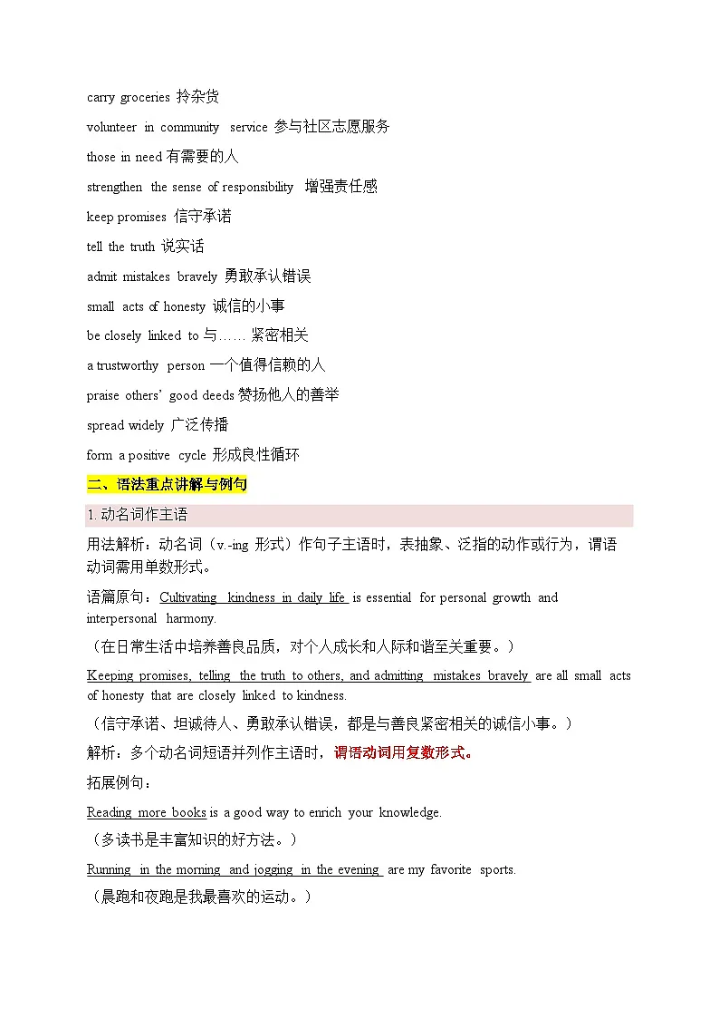 人教必修三Unit 2 Morals and Virtues七选五专项训练（原卷版）第3页