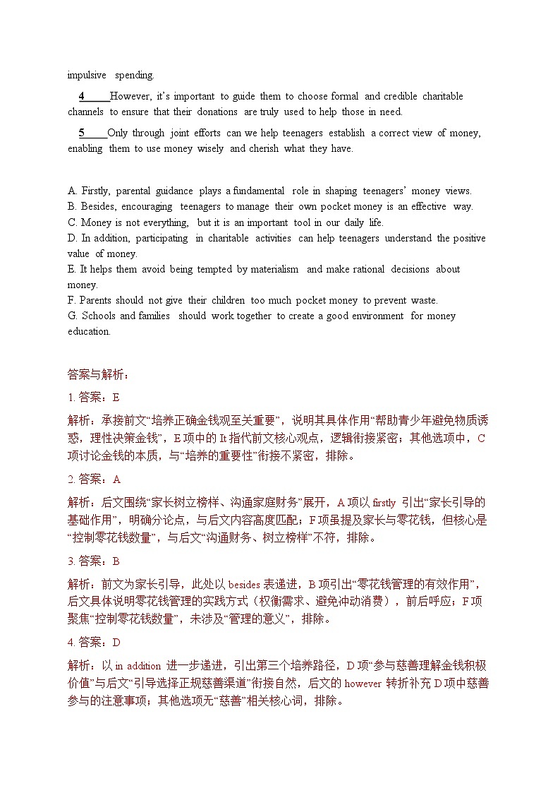 人教必修三Unit 5 The Value of Money 七选五专项训练（解析版）第2页