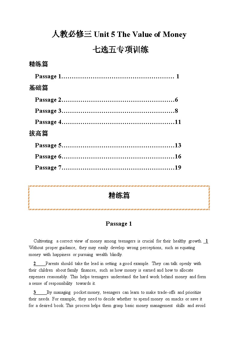 人教必修三Unit 5 The Value of Money 七选五专项训练（原卷版）第1页