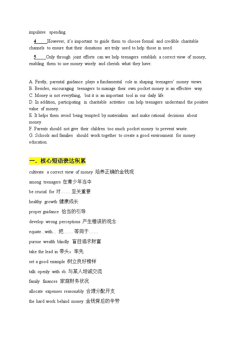人教必修三Unit 5 The Value of Money 七选五专项训练（原卷版）第2页