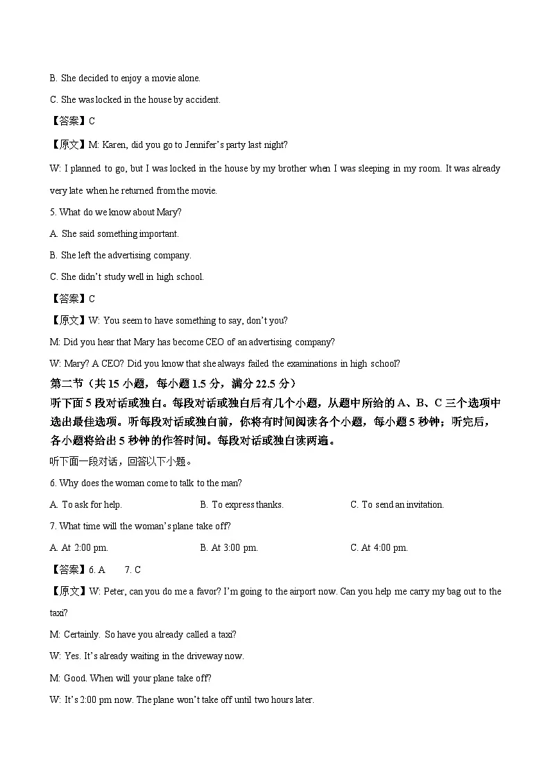 安徽省合肥市普通高中六校联盟2025-2026学年高二上学期11月期中考试英语试卷（含答案）第2页