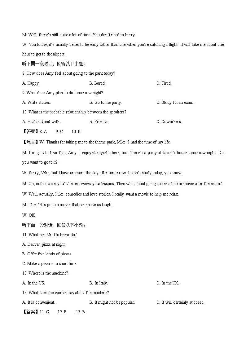 安徽省合肥市普通高中六校联盟2025-2026学年高二上学期11月期中考试英语试卷（含答案）第3页