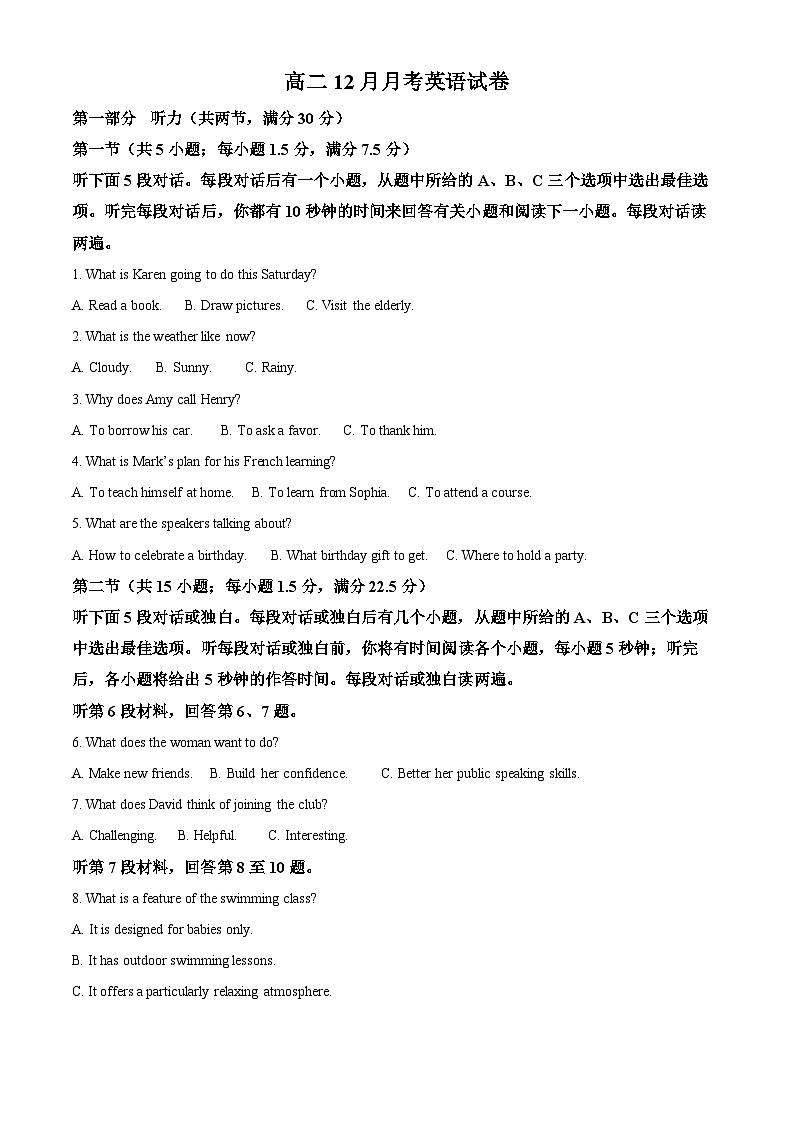 湖北省黄冈市黄梅县第一中学2025-2026学年高二上学期12月月考英语试题（原卷版）第1页