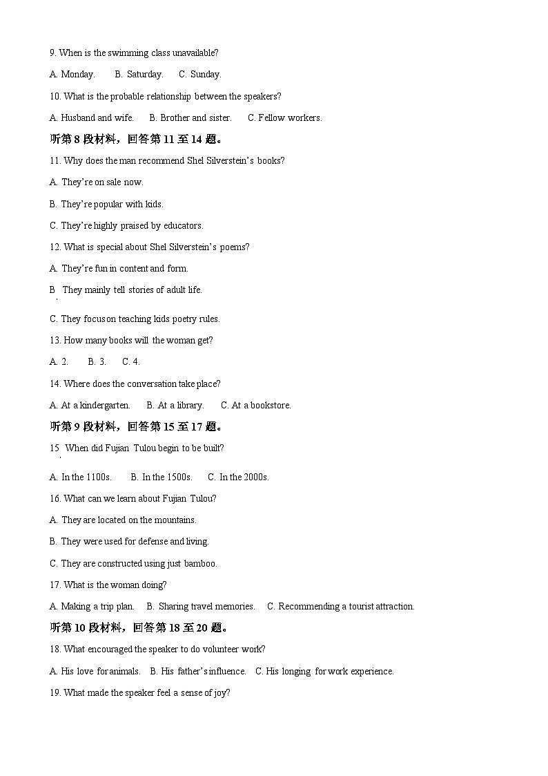 湖北省黄冈市黄梅县第一中学2025-2026学年高二上学期12月月考英语试题（原卷版）第2页