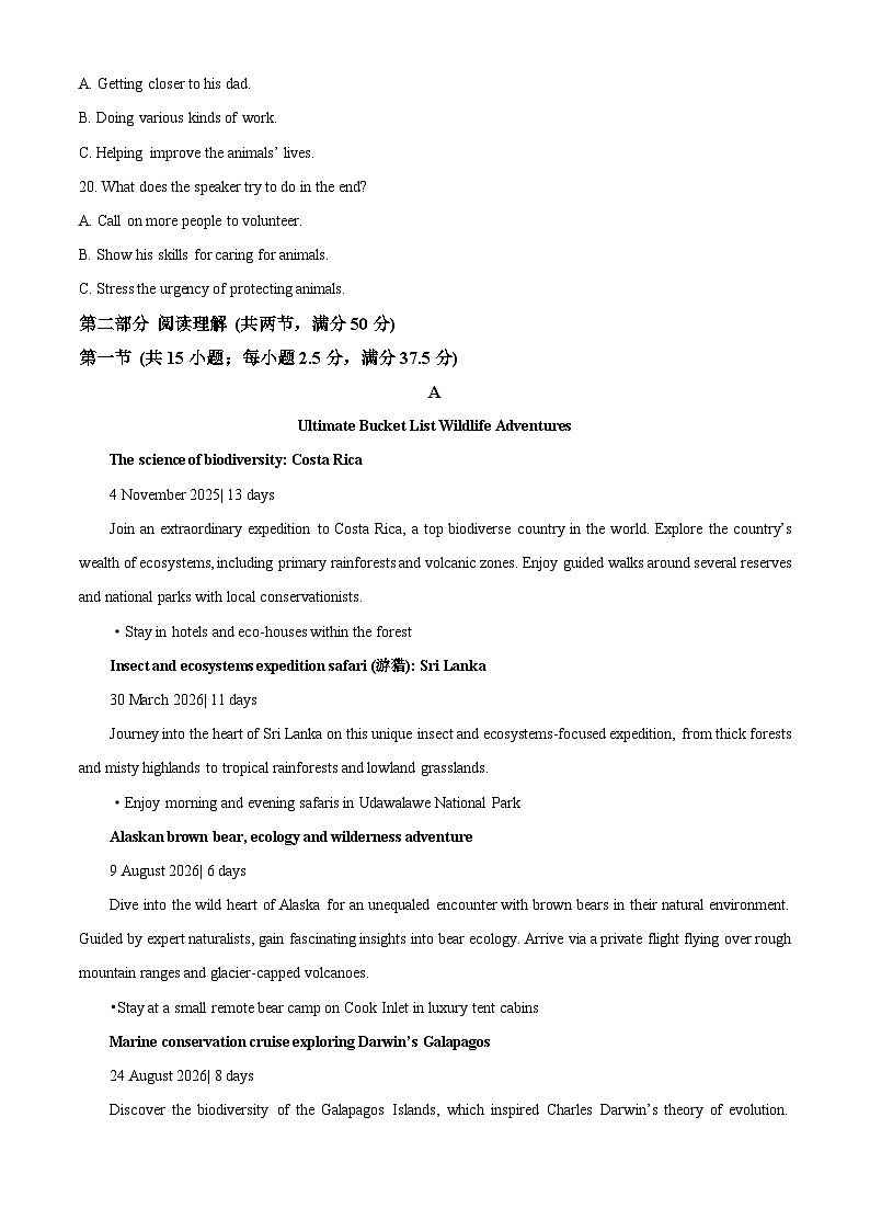 湖北省黄冈市黄梅县第一中学2025-2026学年高二上学期12月月考英语试题（原卷版）第3页