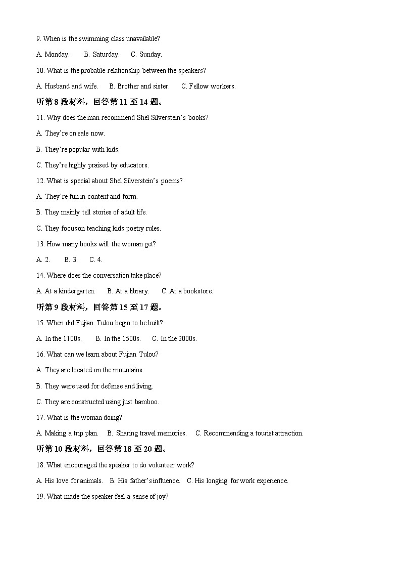 湖北省黄冈市黄梅县第一中学2025-2026学年高二上学期12月月考英语试题 Word版含解析第2页