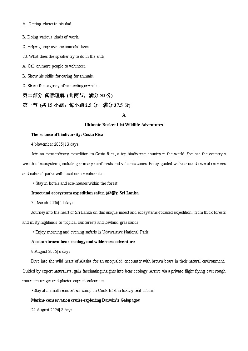 湖北省黄冈市黄梅县第一中学2025-2026学年高二上学期12月月考英语试题 Word版含解析第3页