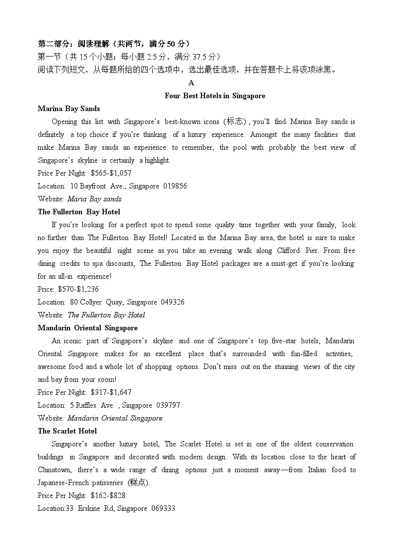 湖北省荆州中学2025-2026学年高二上学期12月月考英语试卷第3页