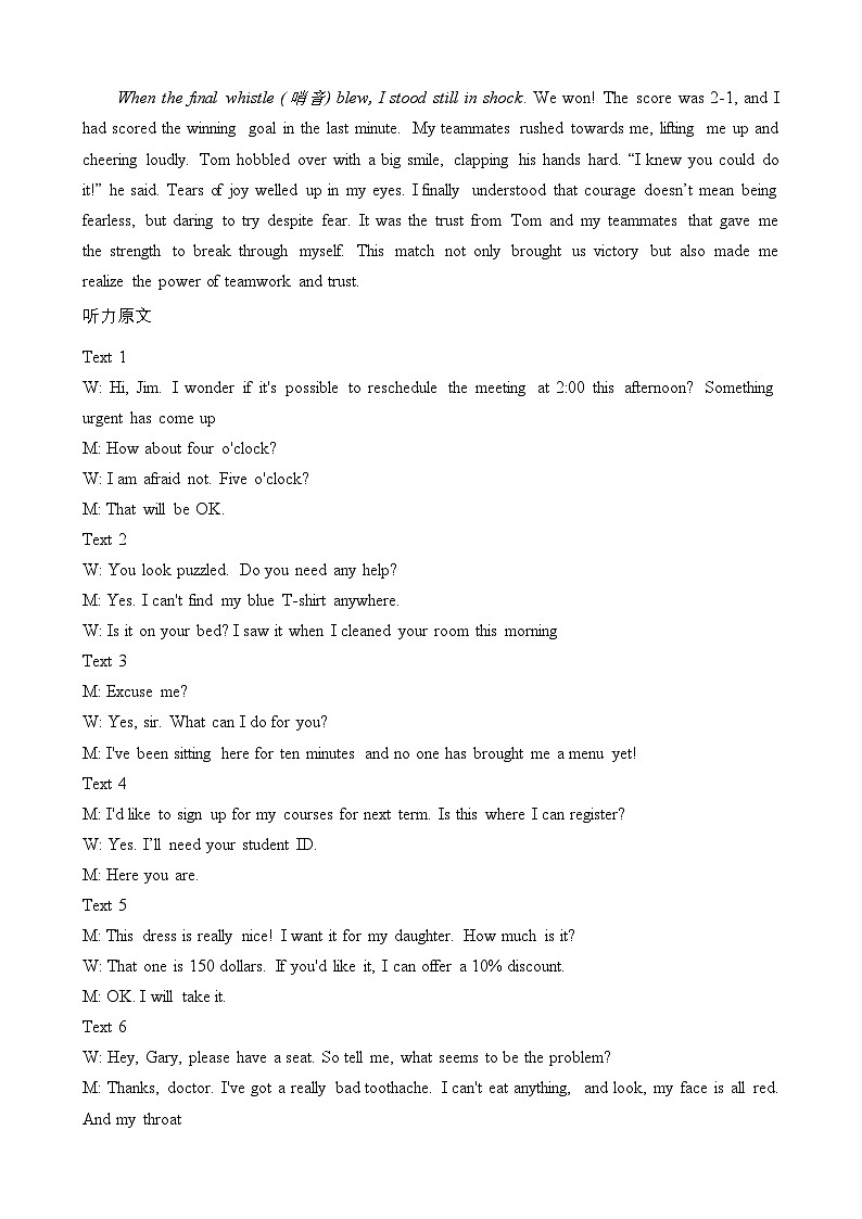 湖北省荆州中学2025-2026学年高二上学期12月月考英语试卷答案第2页