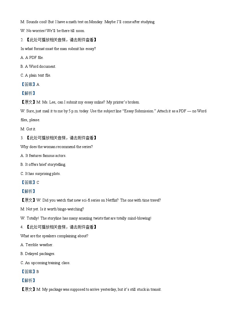 湖北省重点高中联考2025-2026学年高二上学期12月英语试题 Word版含解析第2页