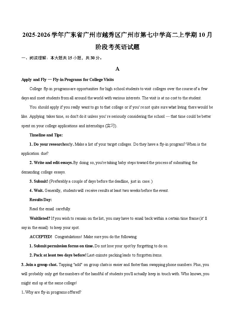 2025-2026学年广东省广州市越秀区广州市第七中学高二上学期10月阶段考英语试题-自定义类型第1页