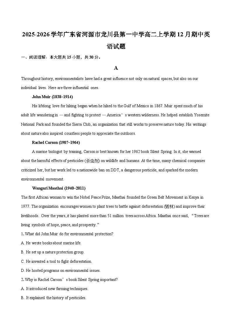 2025-2026学年广东省河源市龙川县第一中学高二上学期12月期中英语试题-自定义类型第1页
