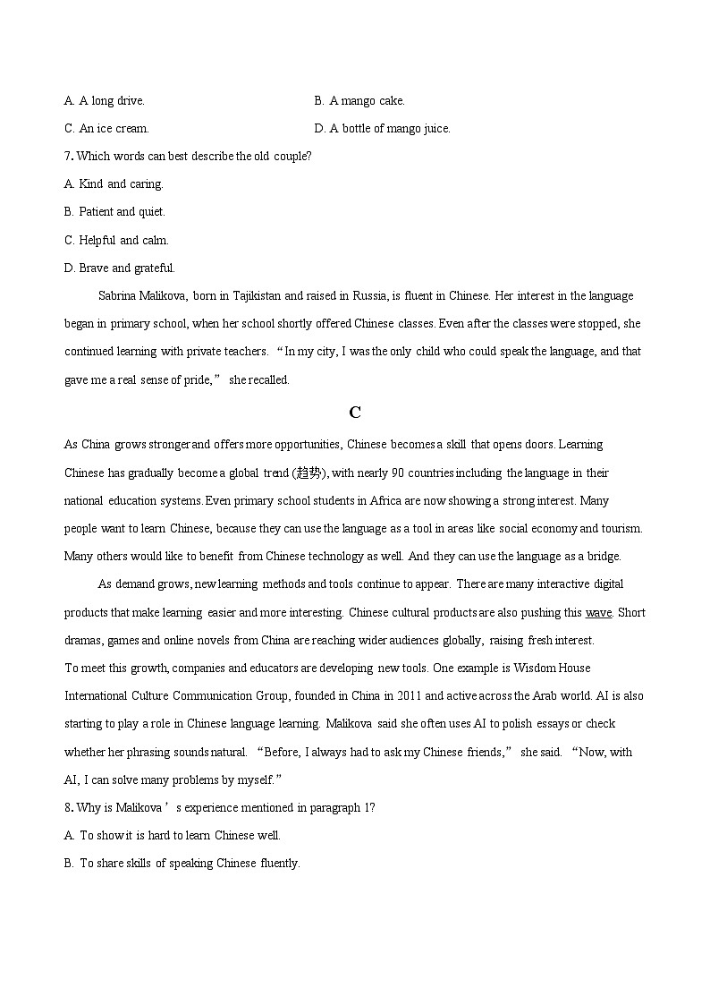 2025-2026学年广东省茂名市高一上学期12月份联考英语试卷-自定义类型第3页