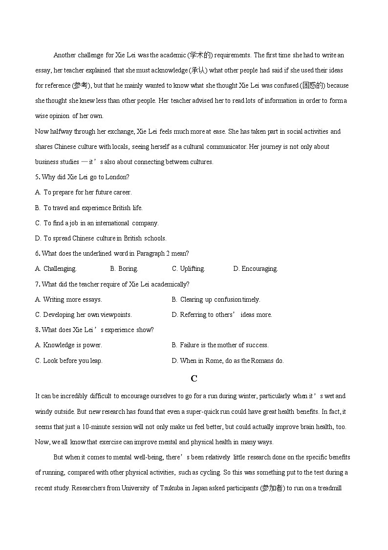 2025-2026学年江苏省淮安市三校联考高一上学期12月月考英语试题-自定义类型第3页