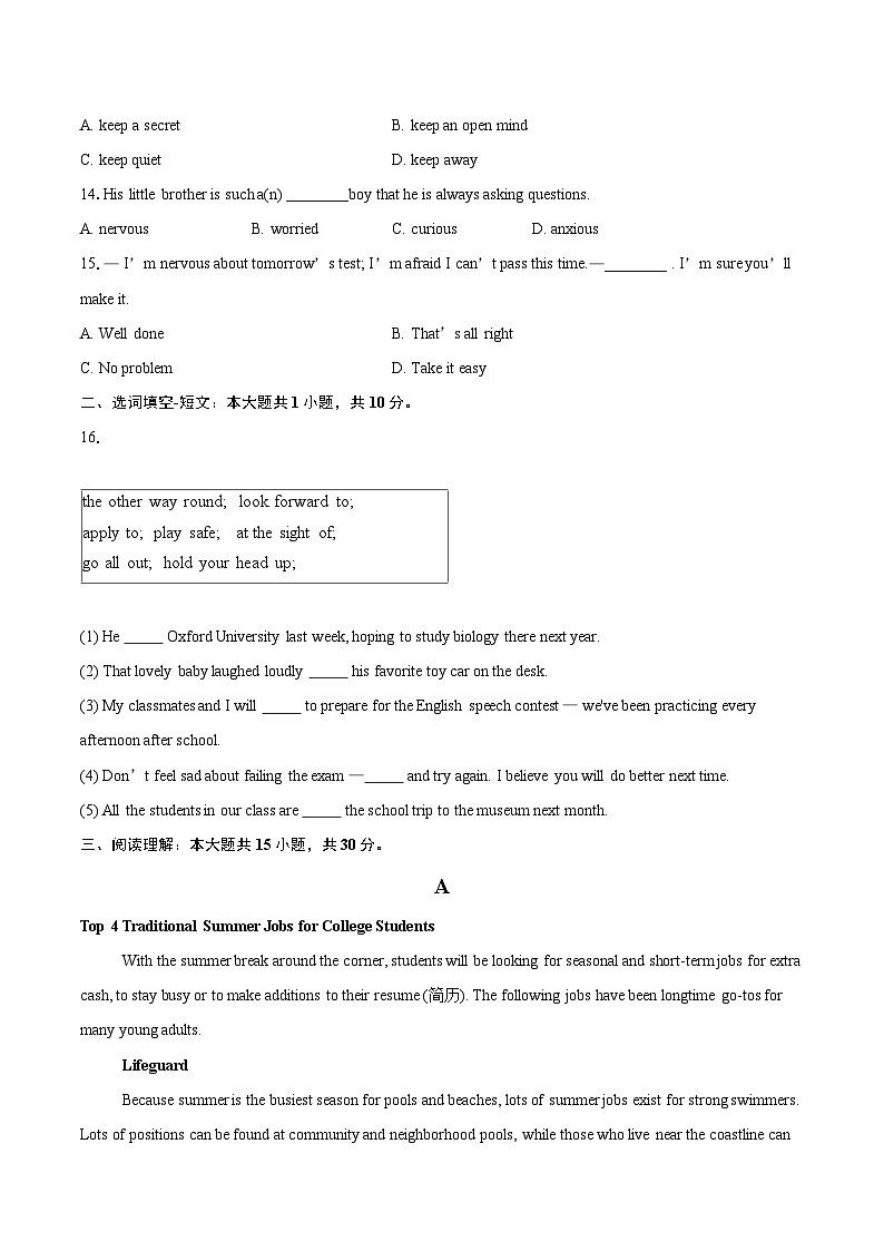 2025-2026学年天津外国语大学附属滨海外国语学校高一上学期第一次月考英语试卷-自定义类型第2页