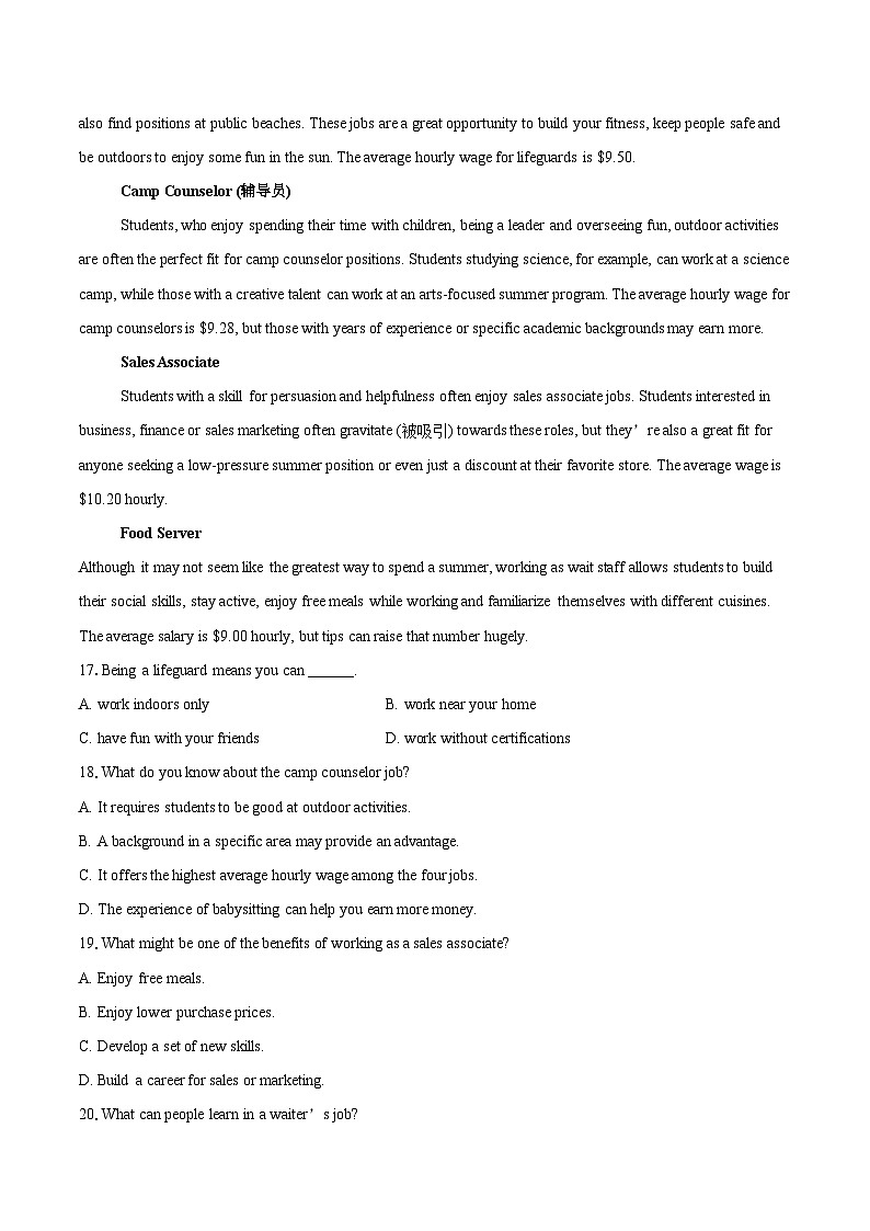 2025-2026学年天津外国语大学附属滨海外国语学校高一上学期第一次月考英语试卷-自定义类型第3页