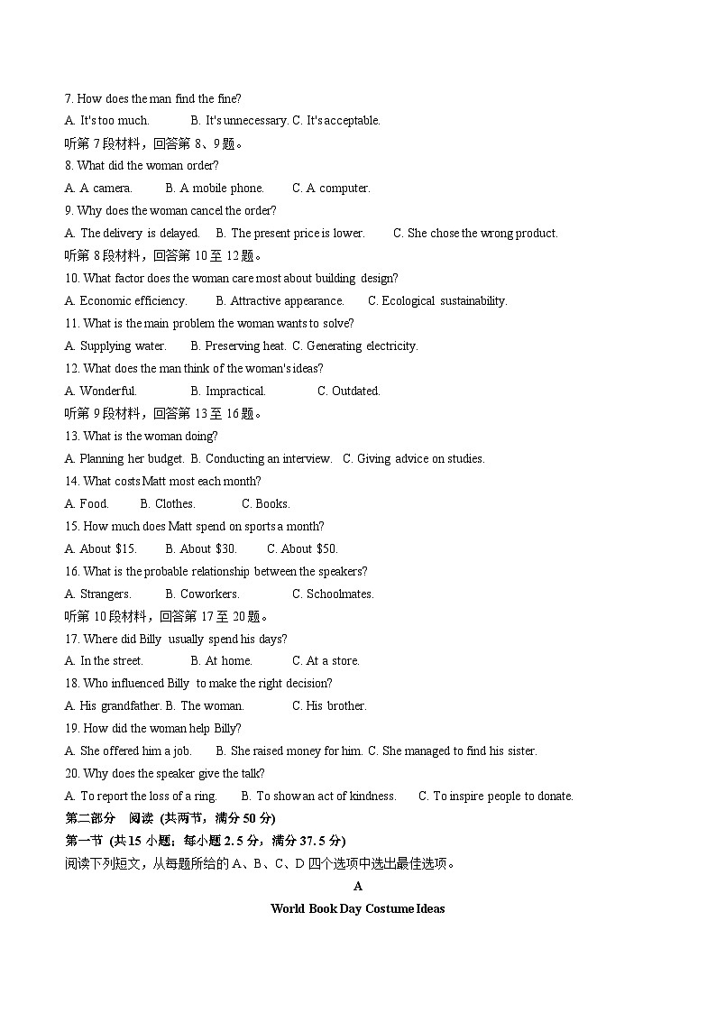 辽宁省名校联盟2026届高三上学期12月份联合考试 英语试卷（含答案）第2页