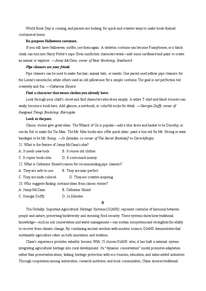 辽宁省名校联盟2026届高三上学期12月份联合考试 英语试卷（含答案）第3页