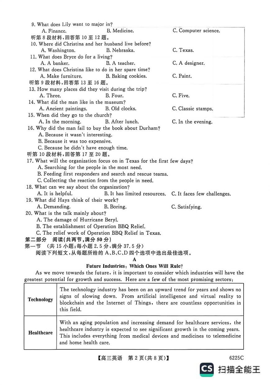 山东省大联考2025-2026学年高三上学期12月月考英语试题（含答案）第2页