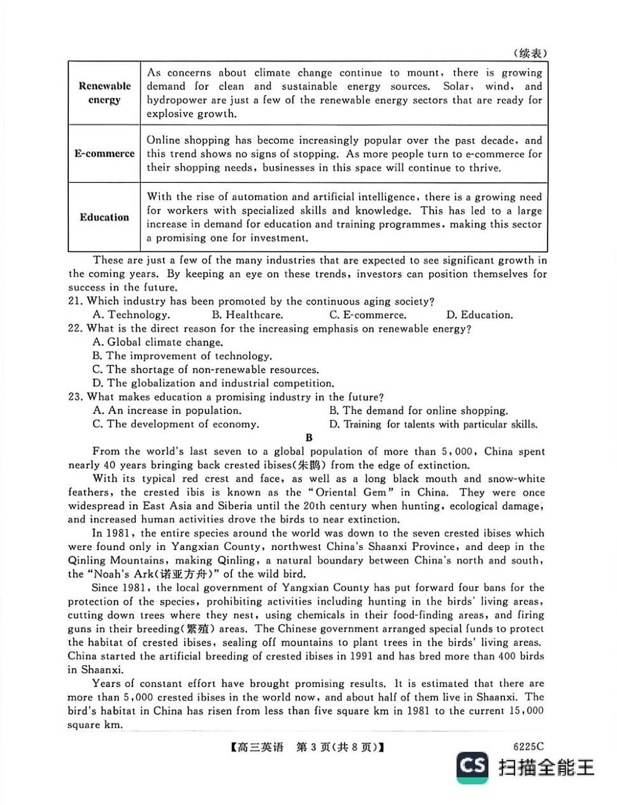 山东省大联考2025-2026学年高三上学期12月月考英语试题（含答案）第3页
