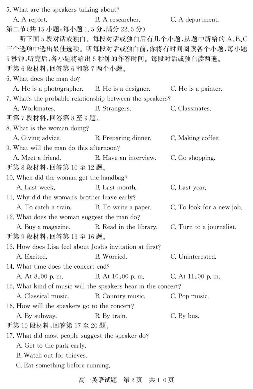 （教研室提供）山东省济宁市兖州区2025-2026学年高一上学期期中英语试题第2页