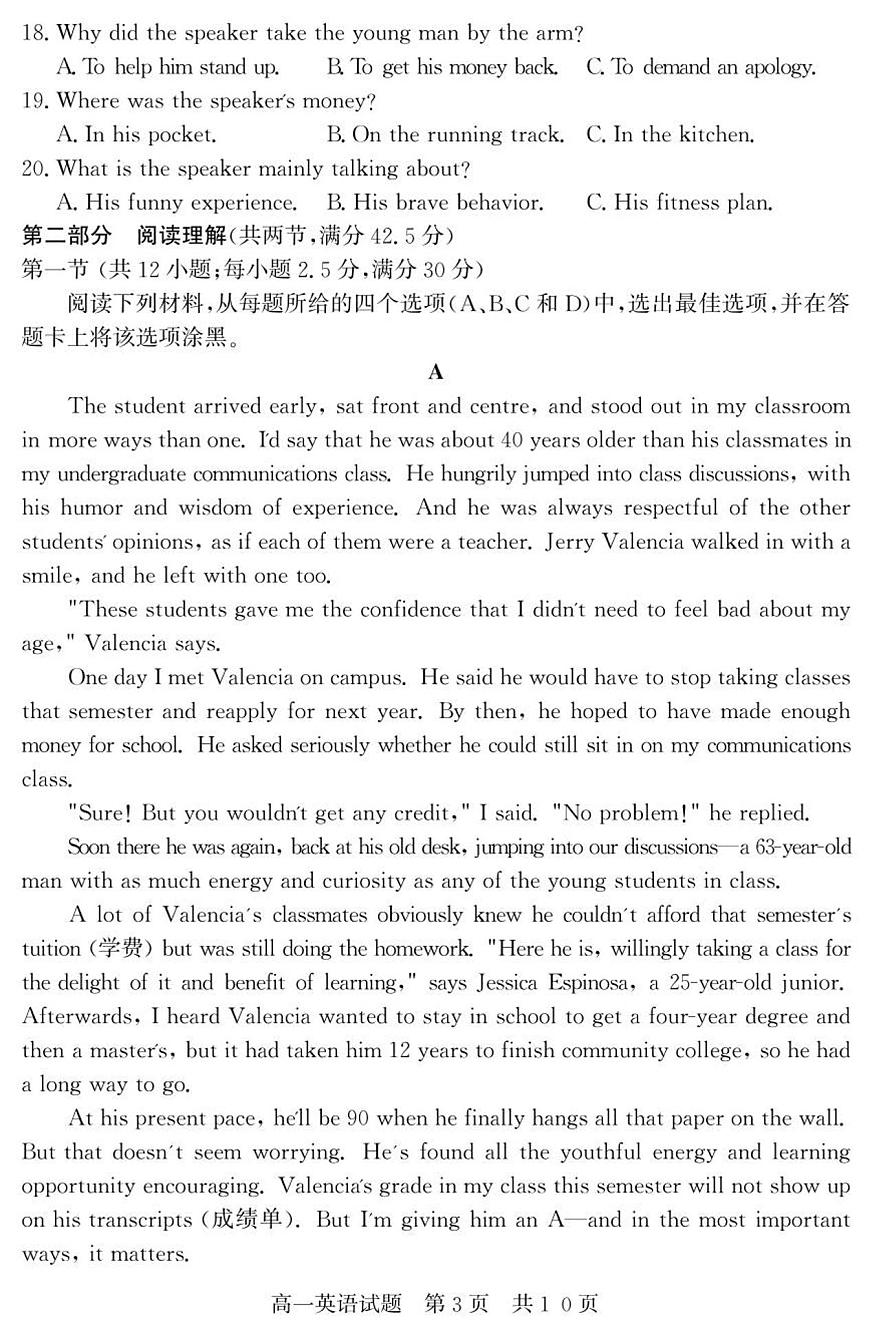 （教研室提供）山东省济宁市兖州区2025-2026学年高一上学期期中英语试题第3页