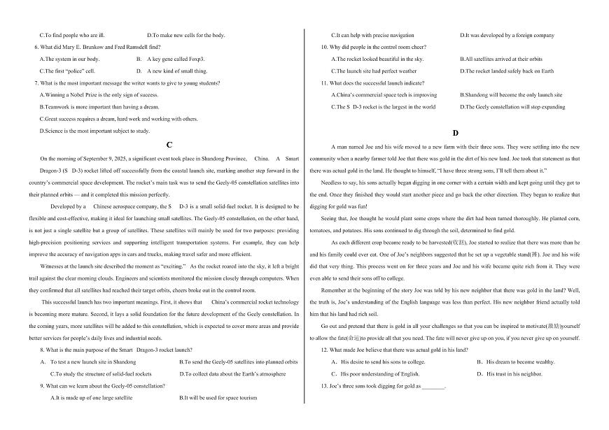 新疆维吾尔自治区喀什地区巴楚县第一中学2025-2026学年高二上学期12月月考英语试卷第2页