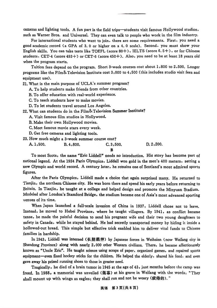 辽宁省名校联盟2025-2026学年高二上学期12月联考英语试卷（含答案）第3页