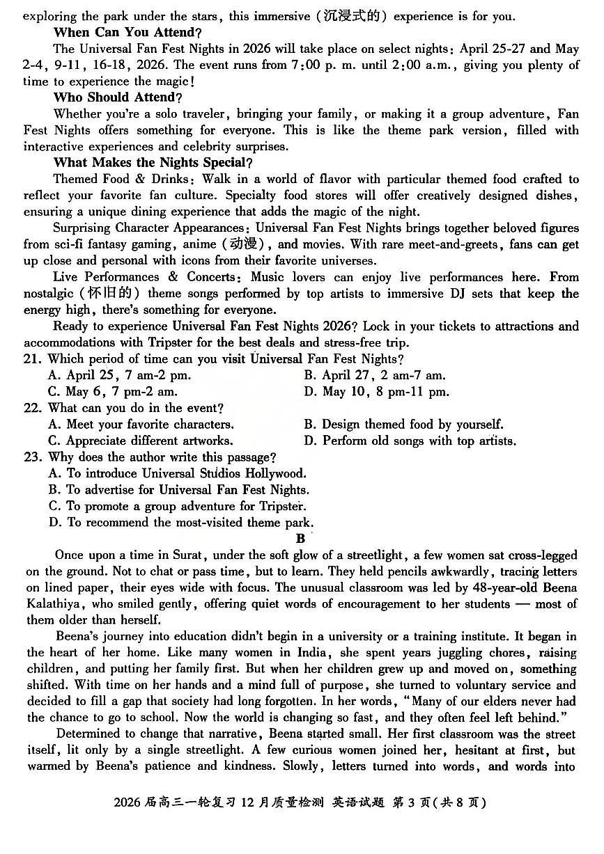 2026届百师联盟高三上学期一轮复习12月质量检测英语试卷（含答案）第3页