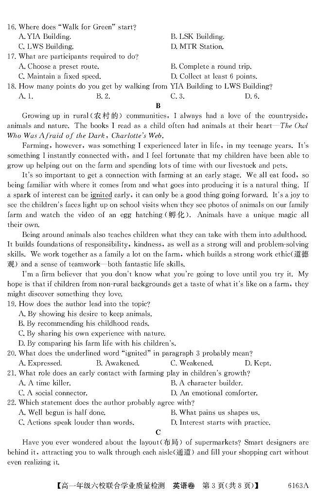 广东省六校2025-2026学年高一上学期12月联合学业质量检测英语试卷（含答案）第3页