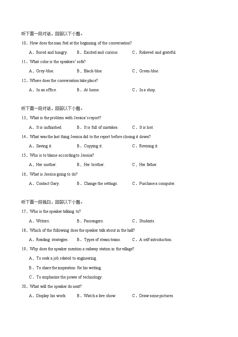 河北省邯郸市2025-2026学年高二上学期12月月考试卷 英语(含答案）第2页