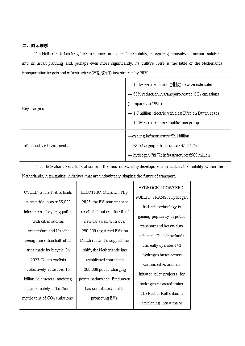 河北省邯郸市2025-2026学年高二上学期12月月考试卷 英语(含答案）第3页