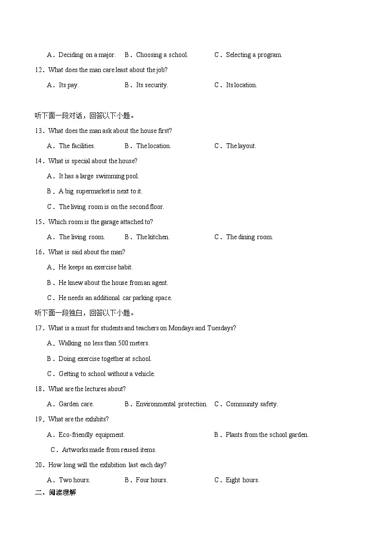 安徽省部分重点高中2025-2026学年高二上学期12月联考试卷 英语(含答案）第2页