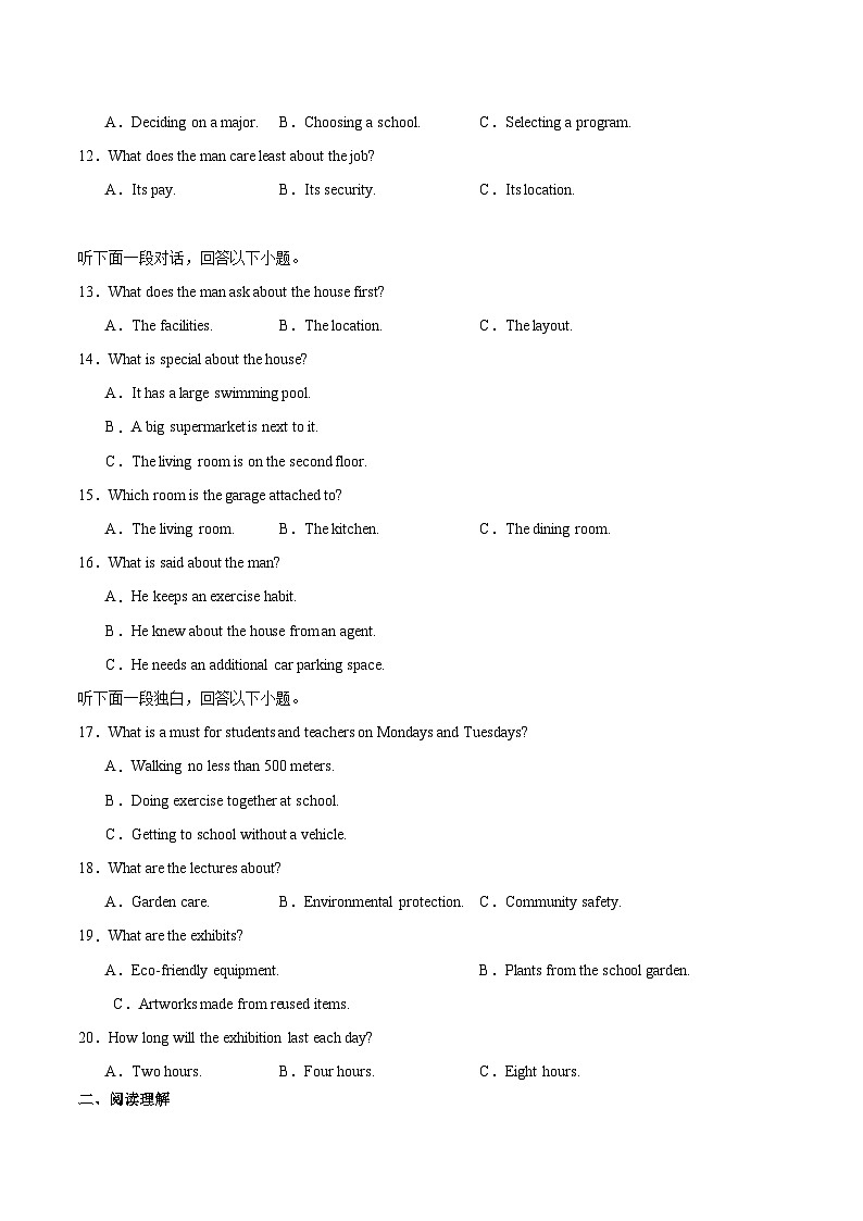 安徽省部分重点高中2025-2026学年高二上学期12月联考试卷 英语(含答案）第2页