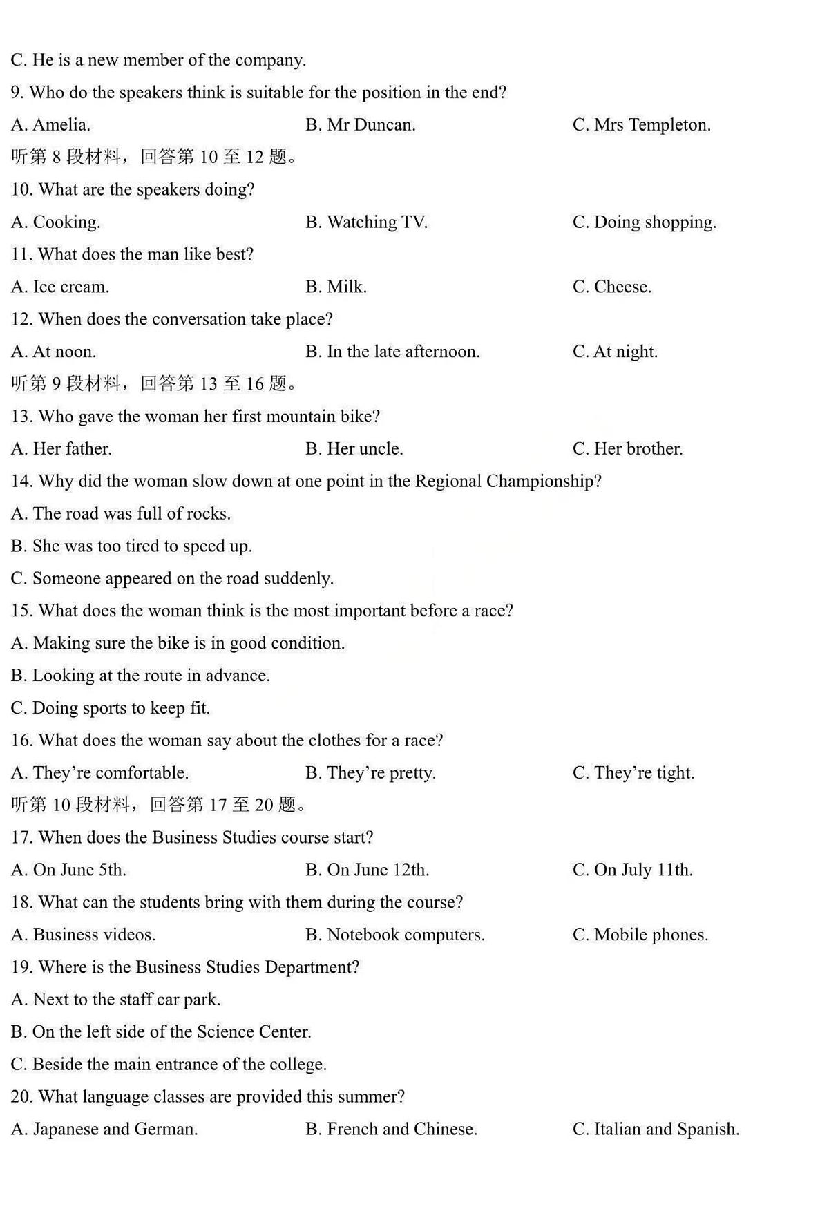 黑龙江省哈尔滨市德强高级中学2025-2026学年高一上学期12月月考英语试卷（PDF版，含答案，无听力音频有听力原文）第2页