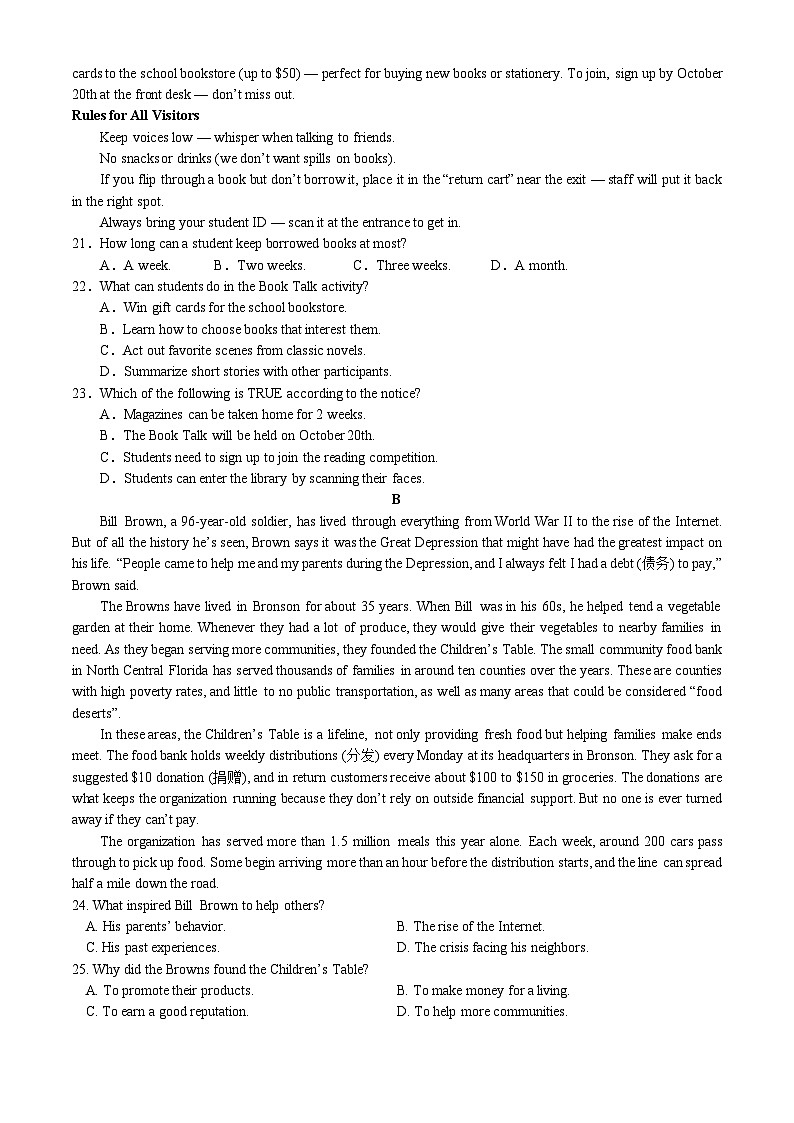 黄梅县育才高级中学2025-2026学年高二上学期12月月考英语试卷（含音频）第3页