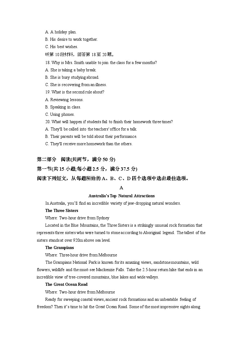 育才高中高一2025年12月份月考英语第3页