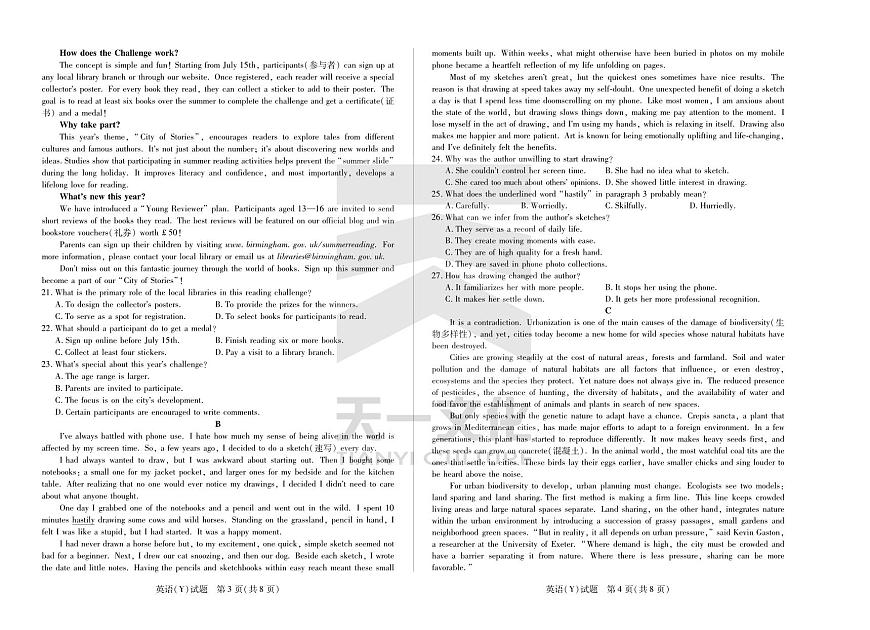 英语广西(Y)高二12月考第2页