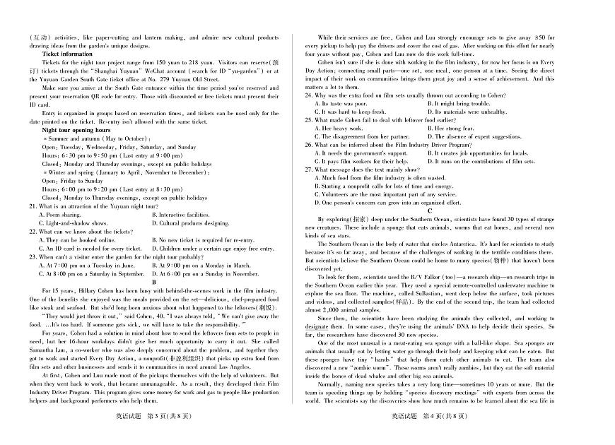 英语湖南高一12月考第2页